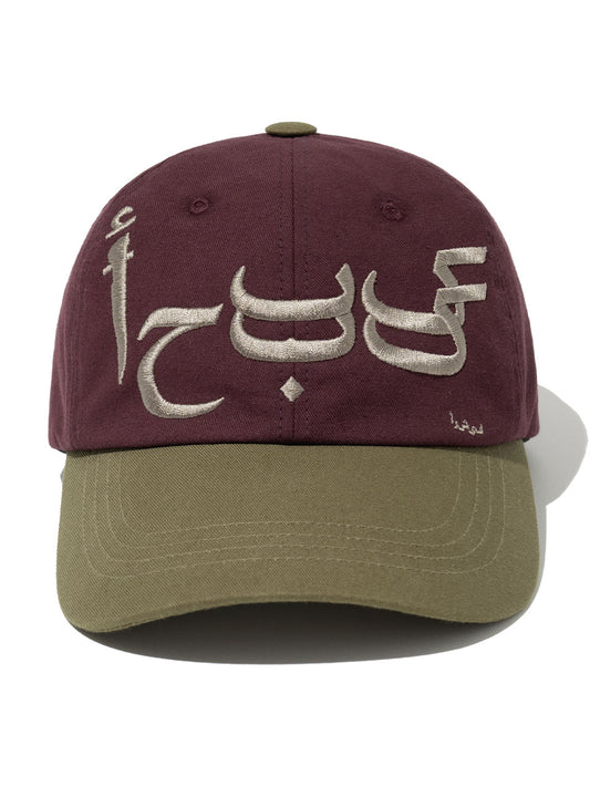 Arabic Two Tone Ball Cap [Wine]